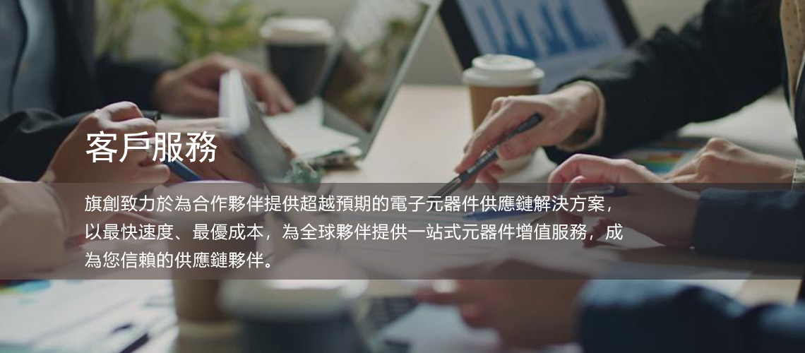 客户服务1.jpg